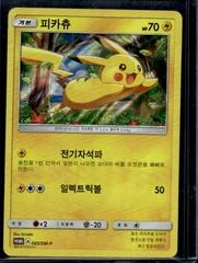 Pikachu #5/SM-P card image