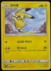 Pikachu #86/SM-P card image