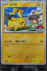 Pikachu #50/SV-P card image