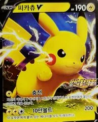 Pikachu V #73/S-P card image