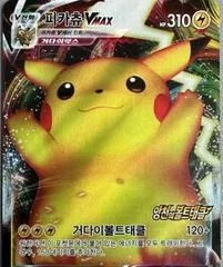 Pikachu VMAX #74/S-P card image