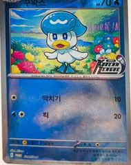 Quaxly #28/SV-P card image