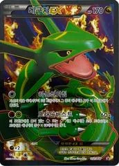Rayquaza EX #51/BW card image