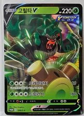 Rillaboom V #96/S-P card image