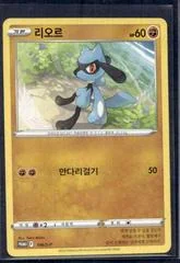 Riolu #146/S-P card image