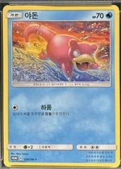 Slowpoke #128/SM-P card image