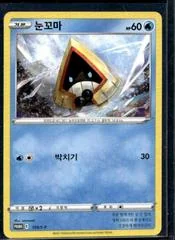 Snorunt #105/S-P card image