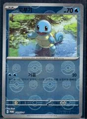 Squirtle #41/SV-P card image