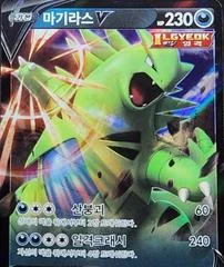 Tyranitar V #117/S-P card image