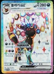 Umbreon Ex #143/SV-P card image