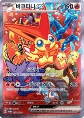 Victini ex #53/SV-P card image