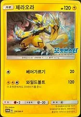 Zeraora #125/SM-P card image