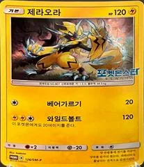 Zeraora #126/SM-P card image