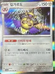 Aegislash card image