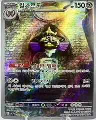 Aegislash card image
