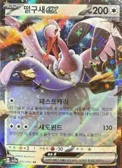 Bombirdier ex card image