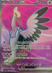 Bombirdier ex card image