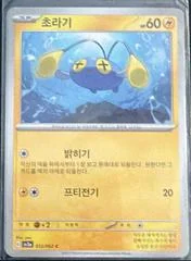 Chinchou card image