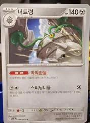 Ferrothorn card image