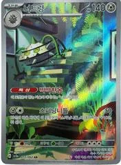 Ferrothorn card image