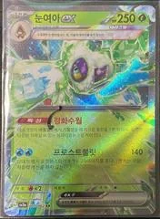 Froslass ex card image