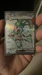 Froslass ex card image