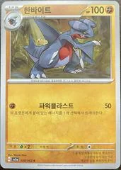 Gabite card image