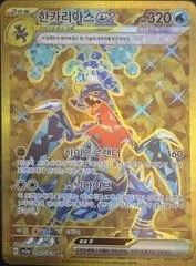 Garchomp ex card image