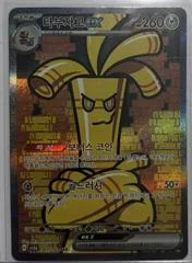 Gholdengo ex card image