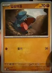 Gible card image