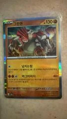 Groudon card image