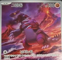 Groudon card image