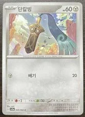 Honedge card image