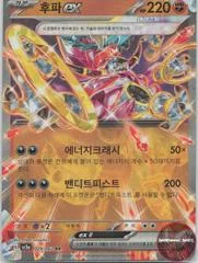 Hoopa ex card image
