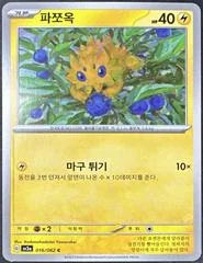 Joltik card image