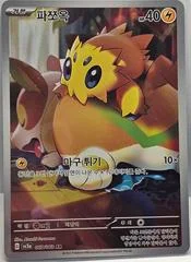 Joltik card image