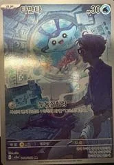 Mantyke card image