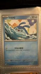 Mantyke card image