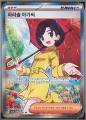 Parasol Lady card image