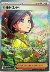 Parasol Lady card image