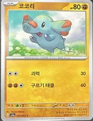 Phanpy card image