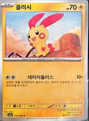 Plusle card image