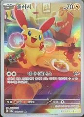 Plusle card image