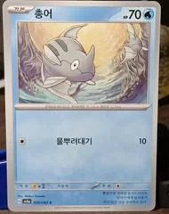Remoraid card image
