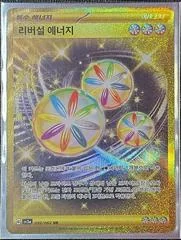 Reversal Energy card image