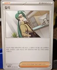 RIKA card image