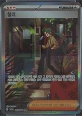 Rika card image