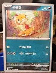 Scraggy card image