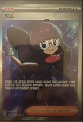 Shauntal card image