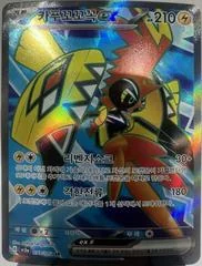 Tapu Koko ex card image
